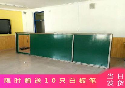 北京利达文仪学校推拉板 学校专营挂式教学写字板可擦