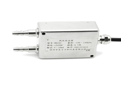 微压力变送器 工艺 微压专用变送器 可测量200PA微压 免维护