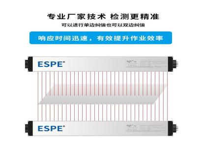 ESPE意普-ESCH纠偏对中测量光幕，超长检测距离且易于对准