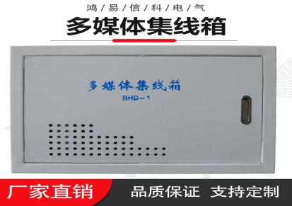 鸿易信科弱电箱 上海多媒体集线箱批发 国标多媒体集线箱