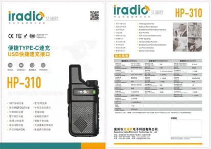 云 南爱迪欧HP720对讲机 专业靠谱 防水防尘 质量过硬