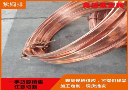 镀锌铜排 TMY母线铜 T2异型紫铜排 电力 导电 汇流接地 来图加工铜方管