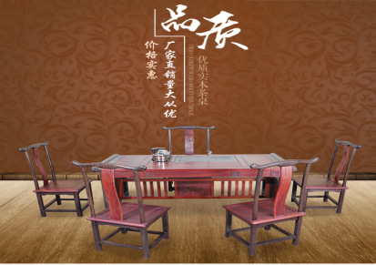 厂家现货直销 中式简约非洲红梨花黑檀木桌椅组合红木茶桌茶台