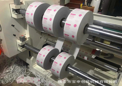 宝申厂家全自动立式卷筒纸分切机商标纸分切机不干胶分切机