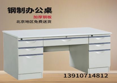 北京 恒通创富 厂家直销 钢制写字台  铁皮电脑桌 钢制办公桌