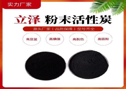 许昌粉末活性炭 柱状活性炭 食用油脱色活性炭规格齐全