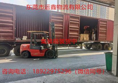 东莞惠州到龙岩 漳平 长汀 永定物流危险品和大件运输运鑫货运