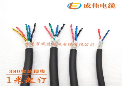 电缆 编码器高柔电缆价格 成佳电缆