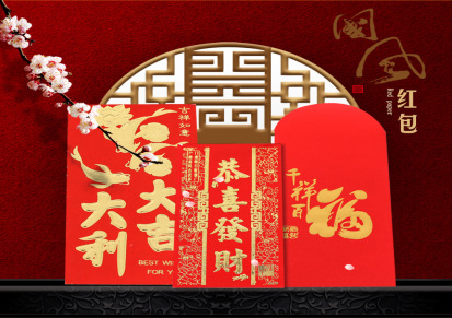 烫金浮雕红包印刷千元利是封婚庆礼金红包创意福字红包可定制logo