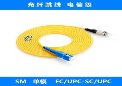 单模光纤跳线SC/UPC-FC/UPC单芯尾纤电信级连接器