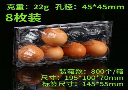 土鸡蛋包装盒 塑料蛋托 一次性扣蛋盒 透明扣蛋盒