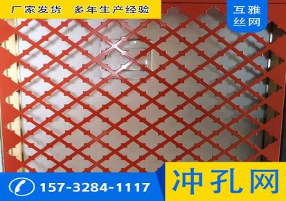 互雅 厂家定制 方孔冲孔网 1.0镀锌板冲孔板 幕墙装饰专用