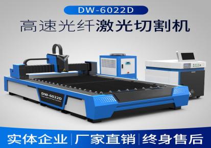 江苏德为DW-6022D高速光纤激光切割机厂家直销 1500W锐科