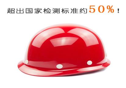 吉象防护 专业生产 玻璃钢安全帽 生产安全帽厂家