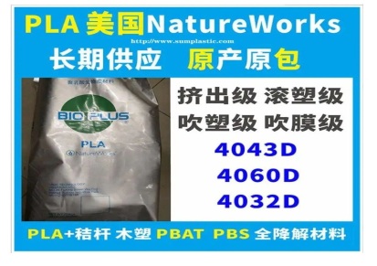 玉米纤维聚乳酸(PLA)