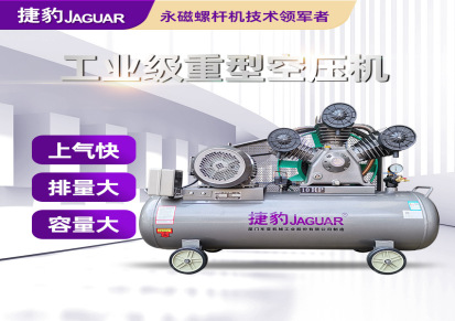 珠海捷豹活塞机1.5KW 3KW 5.5KW 7.5KW空压机空气压缩机一套