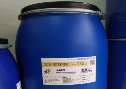 供应碳六防水剂纳米防水剂织物防水剂箱包布雨伞防水剂纺织助剂
