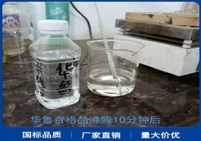 恒鑫 涤纶级乙二醇 防冻液乙二醇工业级99%