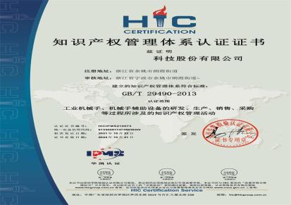 杭州淳安ISO9000认证,杭州淳安HACCP认证体系指南询问报价