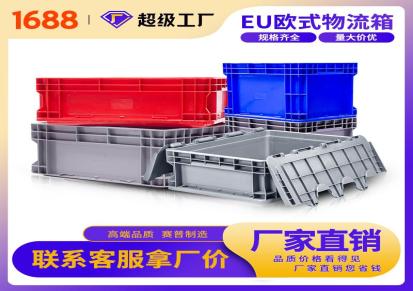 重庆物流箱仓储箱流通加工配送箱340-120四方箱厂家销售