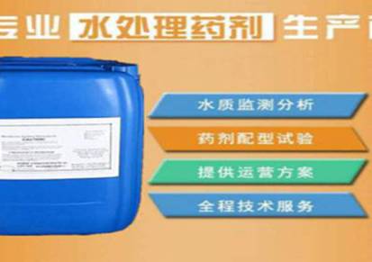 工业循环水非氧化性灭菌剂HS-979黏泥剥离剂