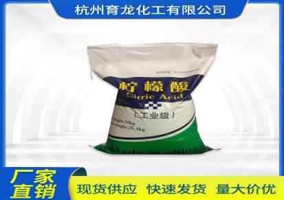 广州 一水柠檬酸精细级专业柠檬酸 除垢剂工业级柠檬酸