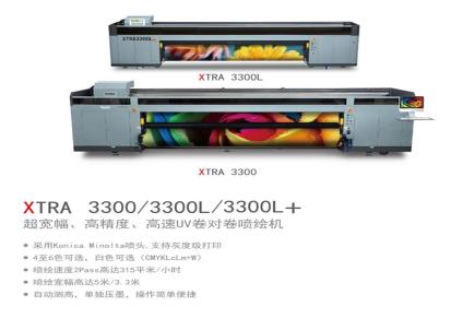 彩神 XTRA 3300L/3300L+ UV卷材机