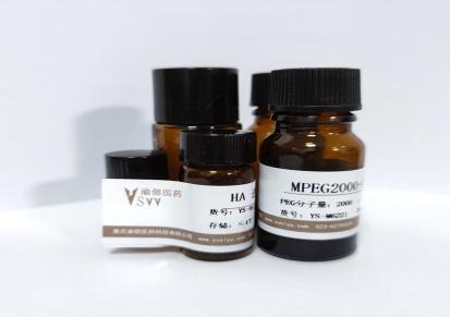渝偲医药 6-(马来酰亚胺基)己酸琥珀酰亚胺酯-科研用化学试剂材料