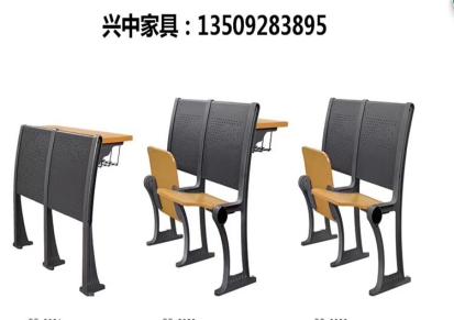 兴中家具 学校报告厅椅子 可定制 礼堂椅批发