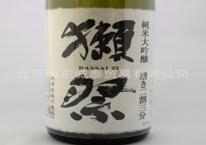 獭祭磨き二割三分纯米大吟酿23％1.8L日本清酒 北京上海代理商