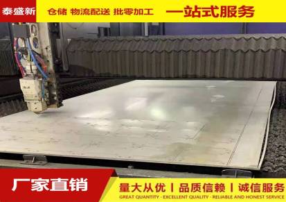 无锡泰盛新供应201301316L不锈钢板可拉丝贴膜8K加工厚板支持可切