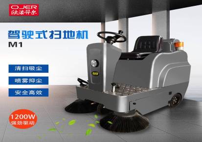 邯郸扫地车小型清扫车电动扫地车洗地机物业小区扫地机