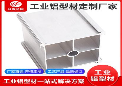 画框铝材厂家加工 画框铝材公司 广州画框铝材