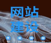 北京营销推广网站建设 服务贴心网页制作简创网络