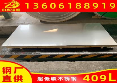 冷板厂家直供409L不锈钢冷轧板 2B冷轧不锈钢卷板 409L不锈钢板