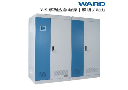 上海韦德WARD-YJSF系列EPS应急电源/快速切换