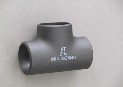 海浩翼世源 304不锈钢三通 常用于燃气输送管道来图定制