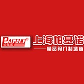上海帕基诺泵阀制造有限公司 