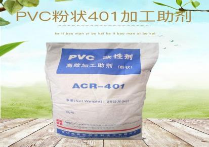 协恒XH110 加工助剂 型材异型材专用PVC塑料加工助剂ACR