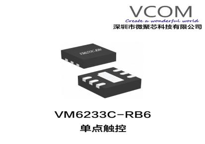 微聚芯科技摘戴感应蓝牙触摸触摸按键芯片VM6233C-RB6厂家