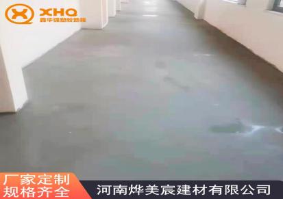 鑫华强 自流平水泥 快速自动找平 塑胶地板找平专用