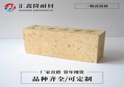 河南郑州汇鑫隆耐火厂供应石灰窑用G4高铝砖