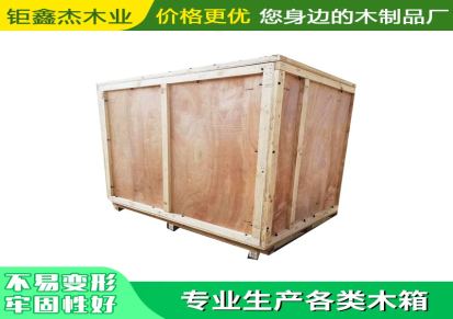 钜鑫杰自动化设备包装物流用免熏蒸卡板 木箱定制