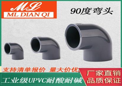 UPVC90度弯头协宇华南亚协羽台炜化工业灰色耐酸碱给水管配件