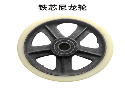 丰达 铁芯尼龙脚轮 4/5/6/8寸工业尼龙轮 胶轮 定向万向刹车轮