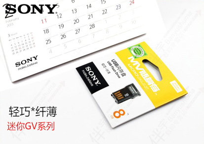 Sony/索尼 u盘8g USM8GV 个性迷你创意U盘8G 优盘 正品特价