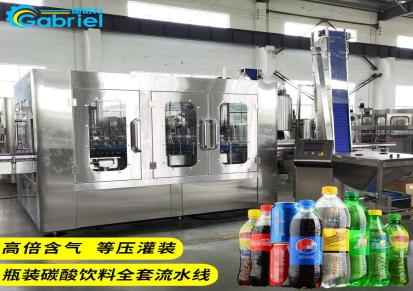 伽佰力碳酸饮料机器玻璃瓶汽水生产设备含气饮料灌装设备三包一年
