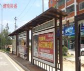 惠州太阳能公交候车亭 放心选择