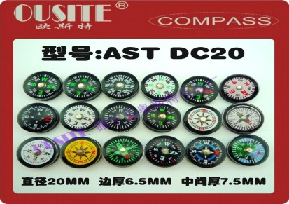 奥斯特20MM微型指南针、塑料指南针、塑胶指南针、配件指南针