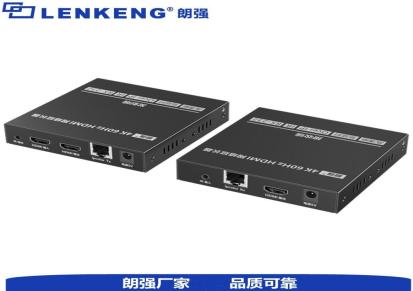 朗强LQ580超清4K60Hz HDMI转RJ45网线传输器120米带RS232